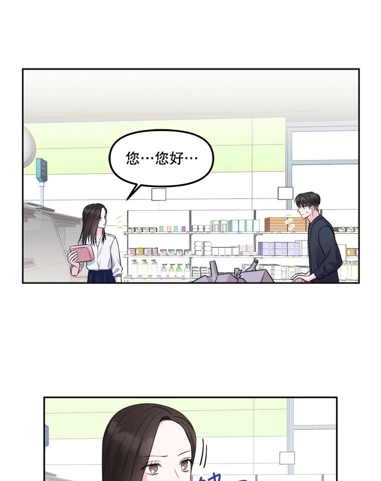 6.奇怪的男人-奇怪的邻居-hee,Seo Jeongyoon（第2张）