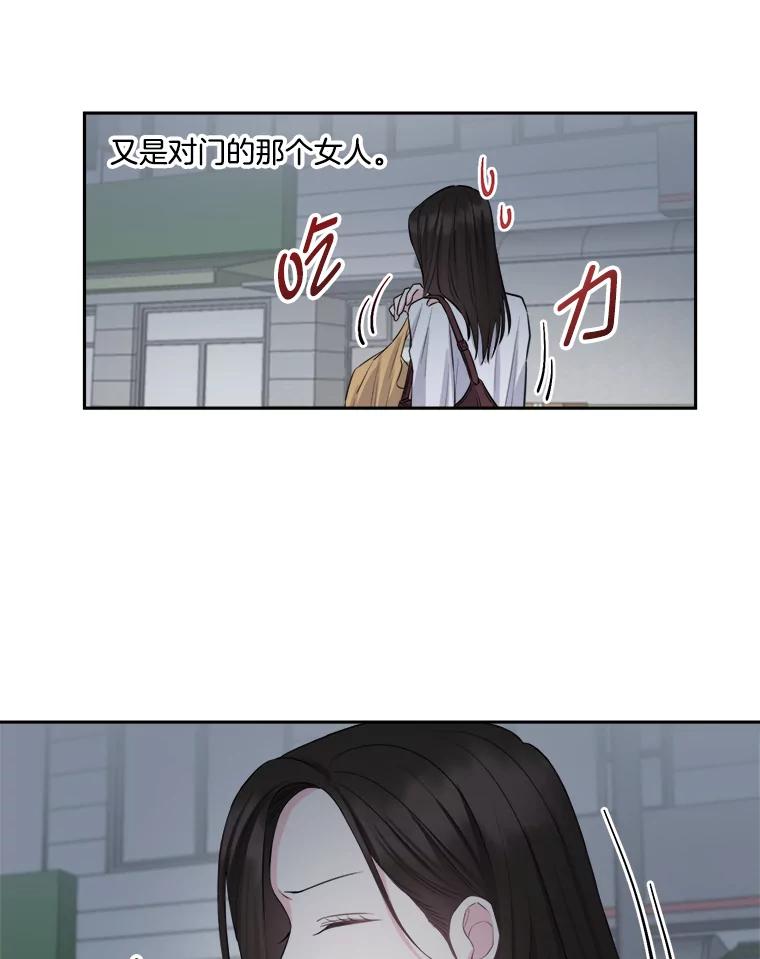 6.奇怪的男人-奇怪的邻居-hee,Seo Jeongyoon（第16张）
