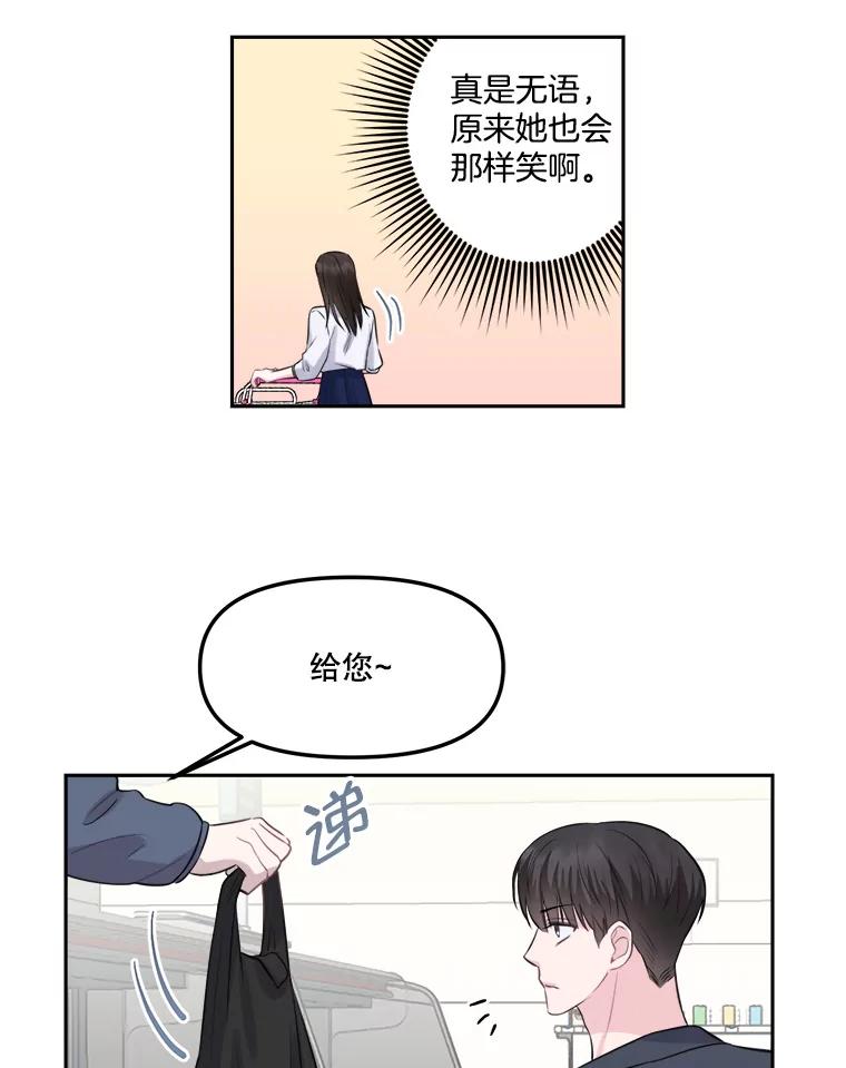 6.奇怪的男人-奇怪的邻居-hee,Seo Jeongyoon（第8张）