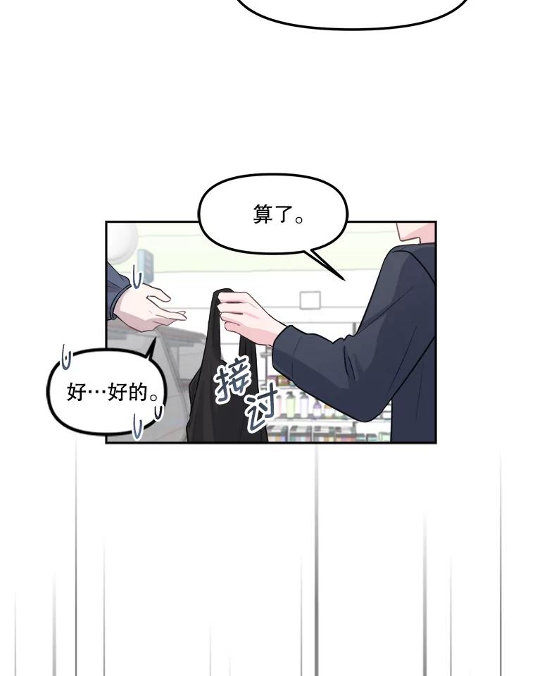 6.奇怪的男人-奇怪的邻居-hee,Seo Jeongyoon（第11张）
