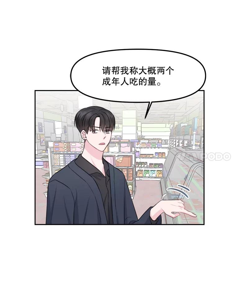 6.奇怪的男人-奇怪的邻居-hee,Seo Jeongyoon（第7张）