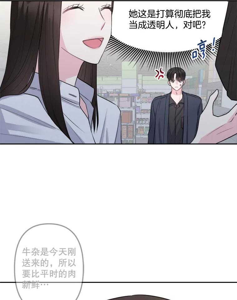 6.奇怪的男人-奇怪的邻居-hee,Seo Jeongyoon（第5张）