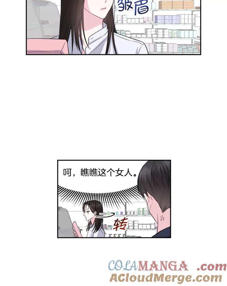 6.奇怪的男人-奇怪的邻居-hee,Seo Jeongyoon（第3张）