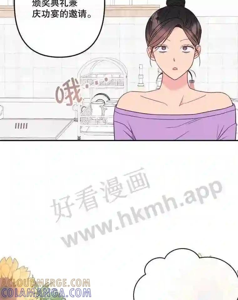 64.颁奖典礼-奇怪的邻居-hee,Seo Jeongyoon（第6张）