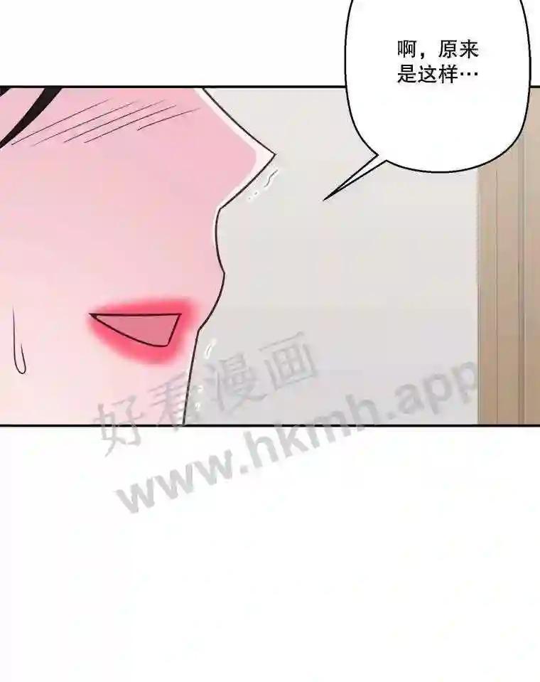 65.初恋-奇怪的邻居-hee,Seo Jeongyoon（第11张）