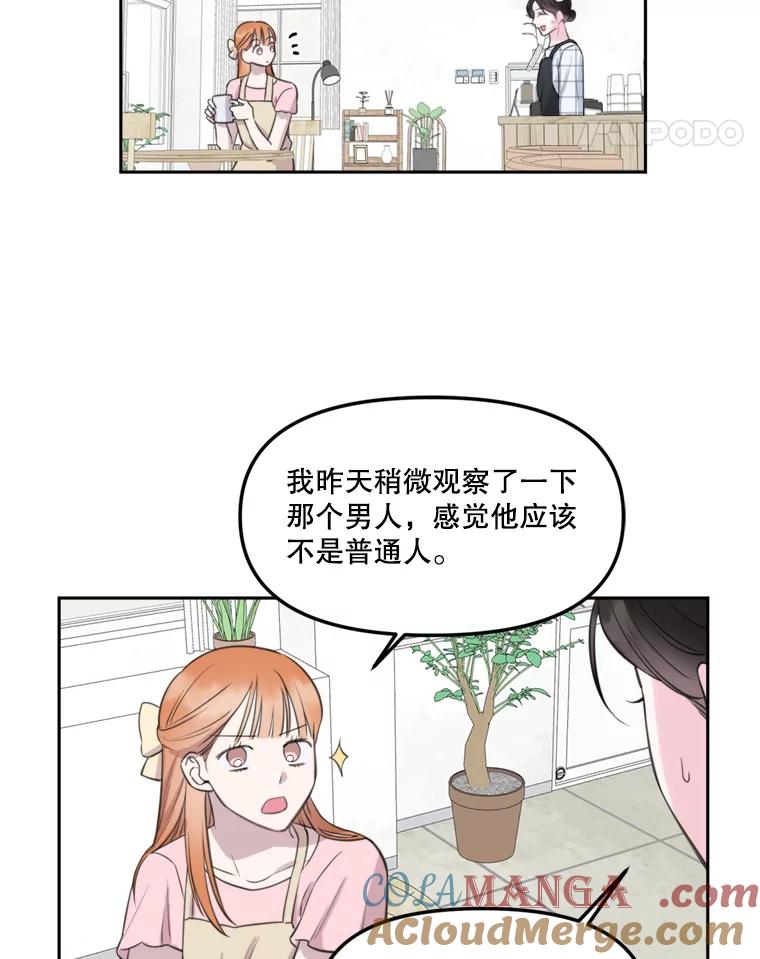 7.她是怎么进来的？-奇怪的邻居-hee,Seo Jeongyoon（第4张）