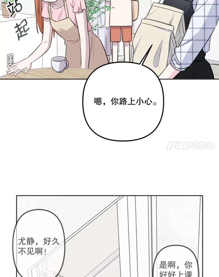 7.她是怎么进来的？-奇怪的邻居-hee,Seo Jeongyoon（第7张）