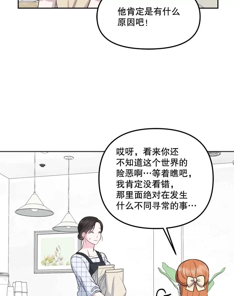 7.她是怎么进来的？-奇怪的邻居-hee,Seo Jeongyoon（第5张）