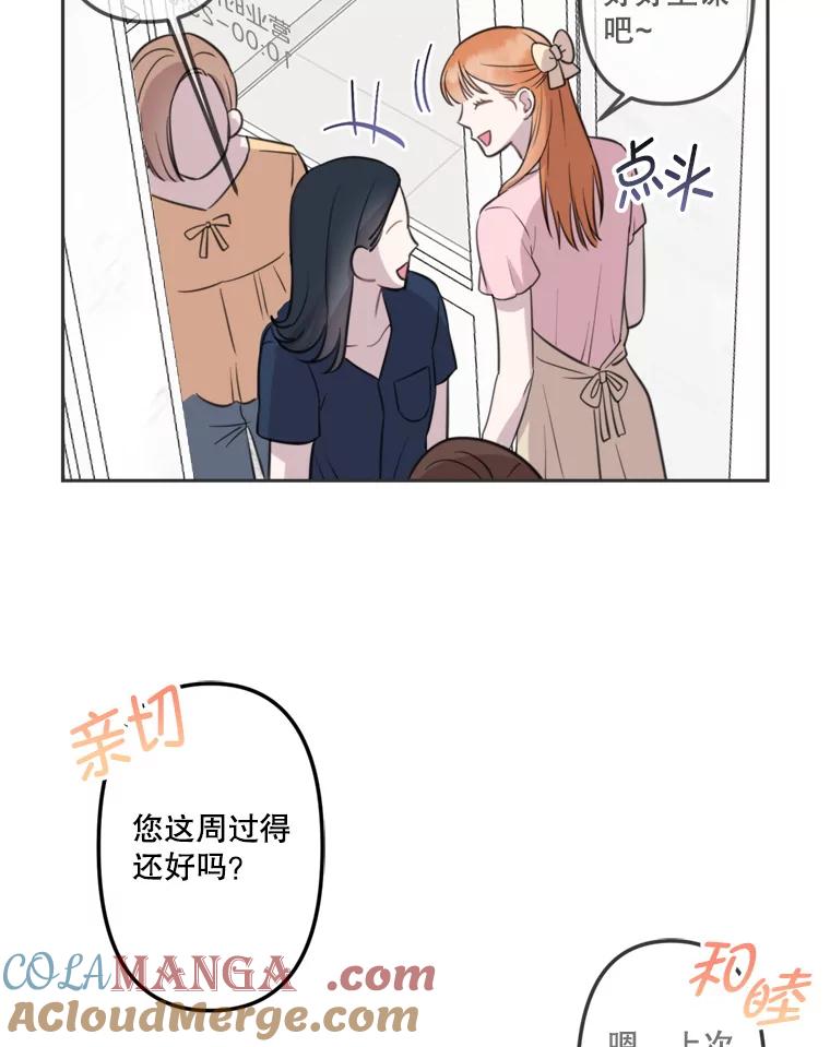 7.她是怎么进来的？-奇怪的邻居-hee,Seo Jeongyoon（第8张）