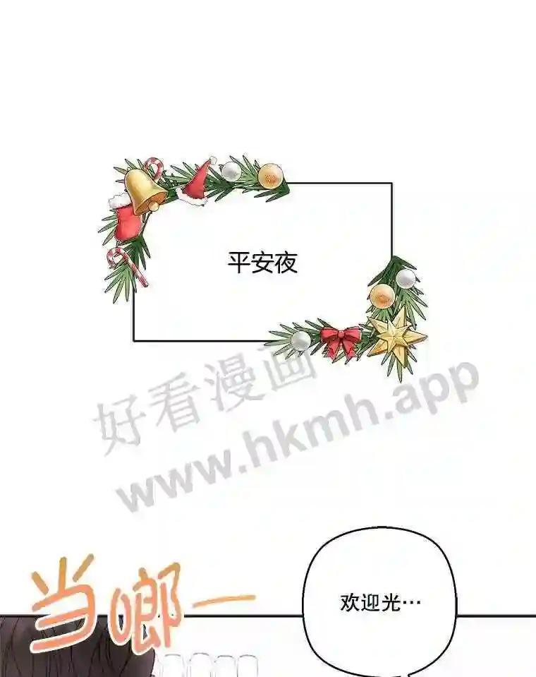 73.平安夜（完）-奇怪的邻居-hee,Seo Jeongyoon（第2张）