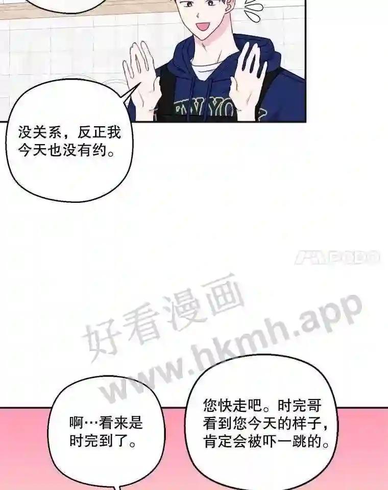 73.平安夜（完）-奇怪的邻居-hee,Seo Jeongyoon（第7张）