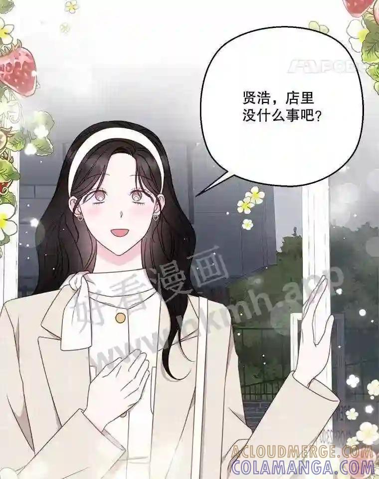 73.平安夜（完）-奇怪的邻居-hee,Seo Jeongyoon（第4张）