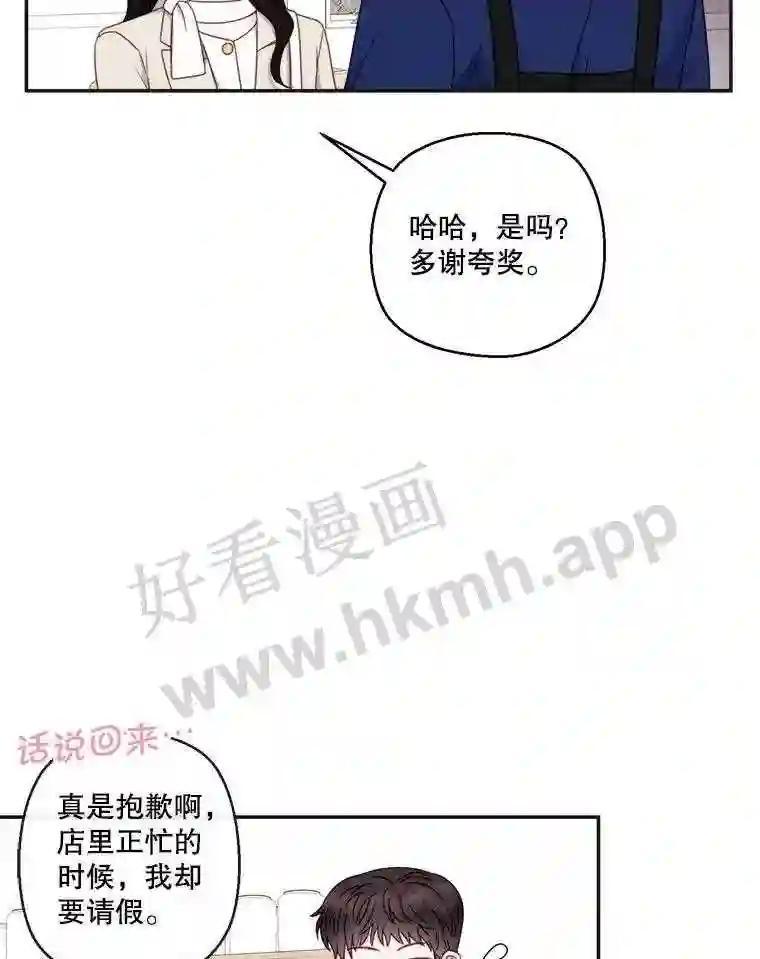 73.平安夜（完）-奇怪的邻居-hee,Seo Jeongyoon（第6张）
