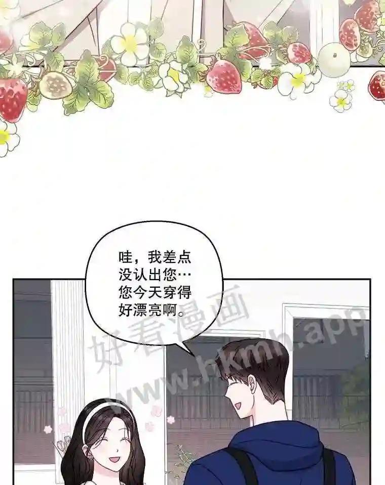 73.平安夜（完）-奇怪的邻居-hee,Seo Jeongyoon（第5张）
