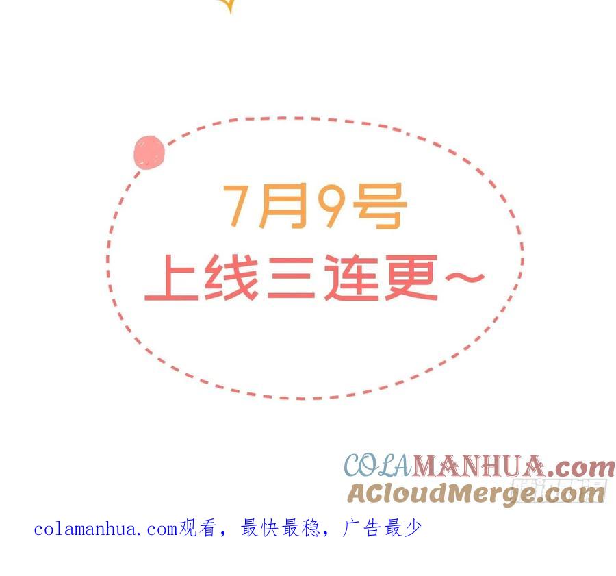 预告-奇怪的情敌增加了-白夜漫画工作室（第8张）