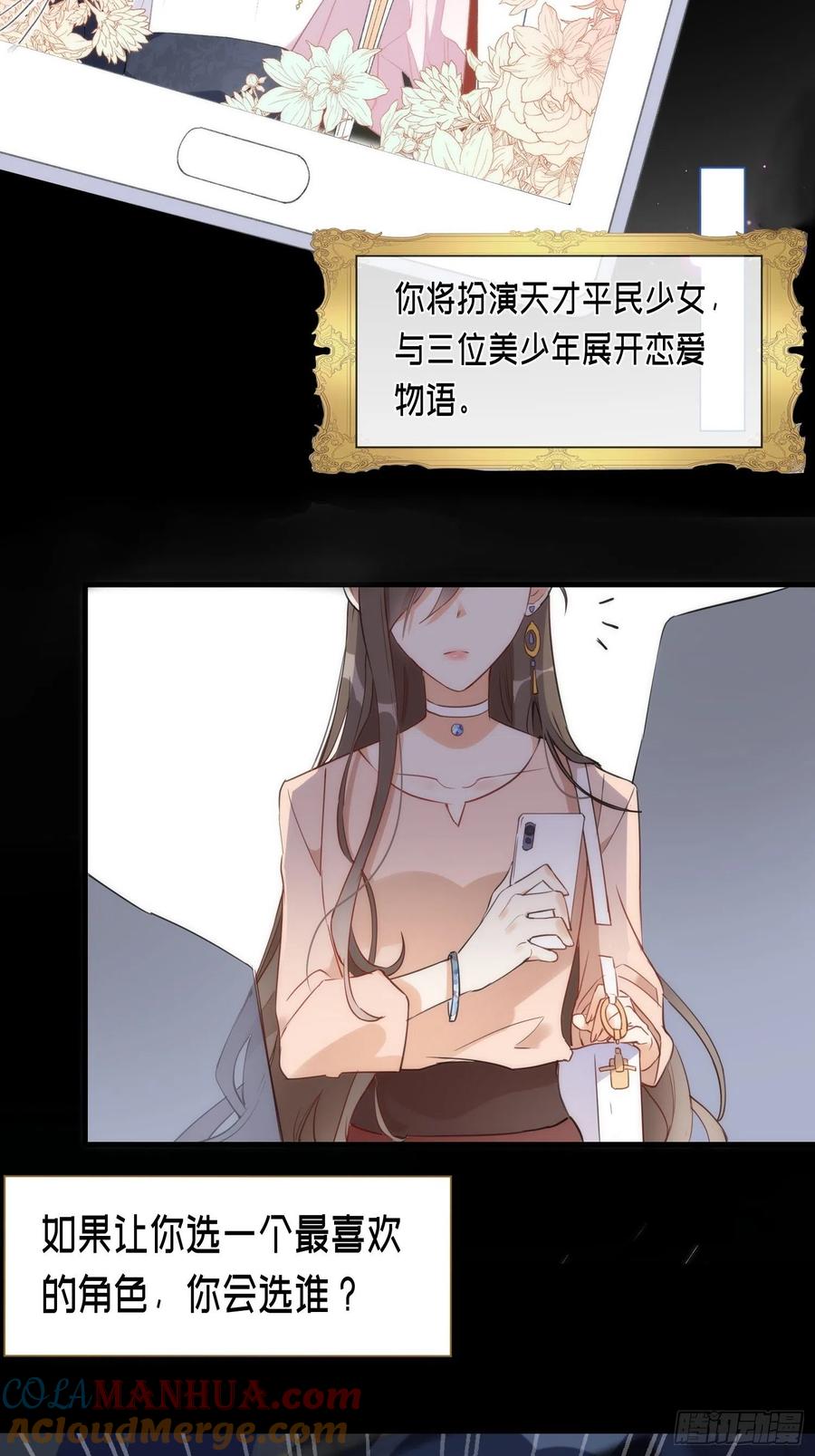 预告-奇怪的情敌增加了-白夜漫画工作室（第2张）
