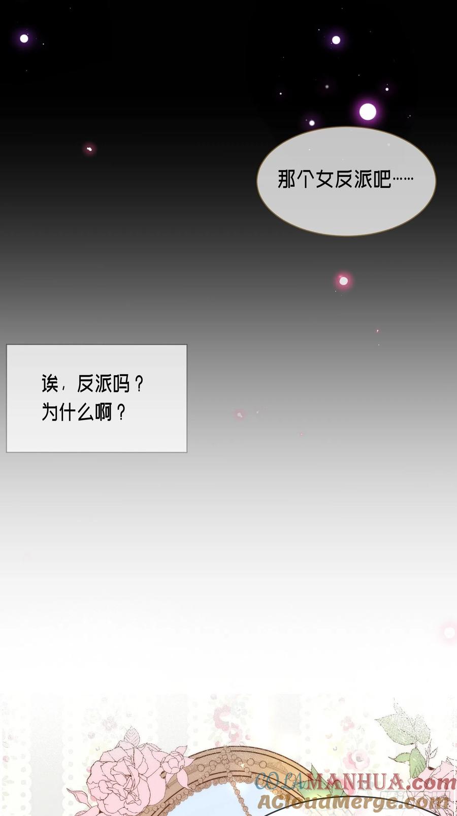 预告-奇怪的情敌增加了-白夜漫画工作室（第4张）