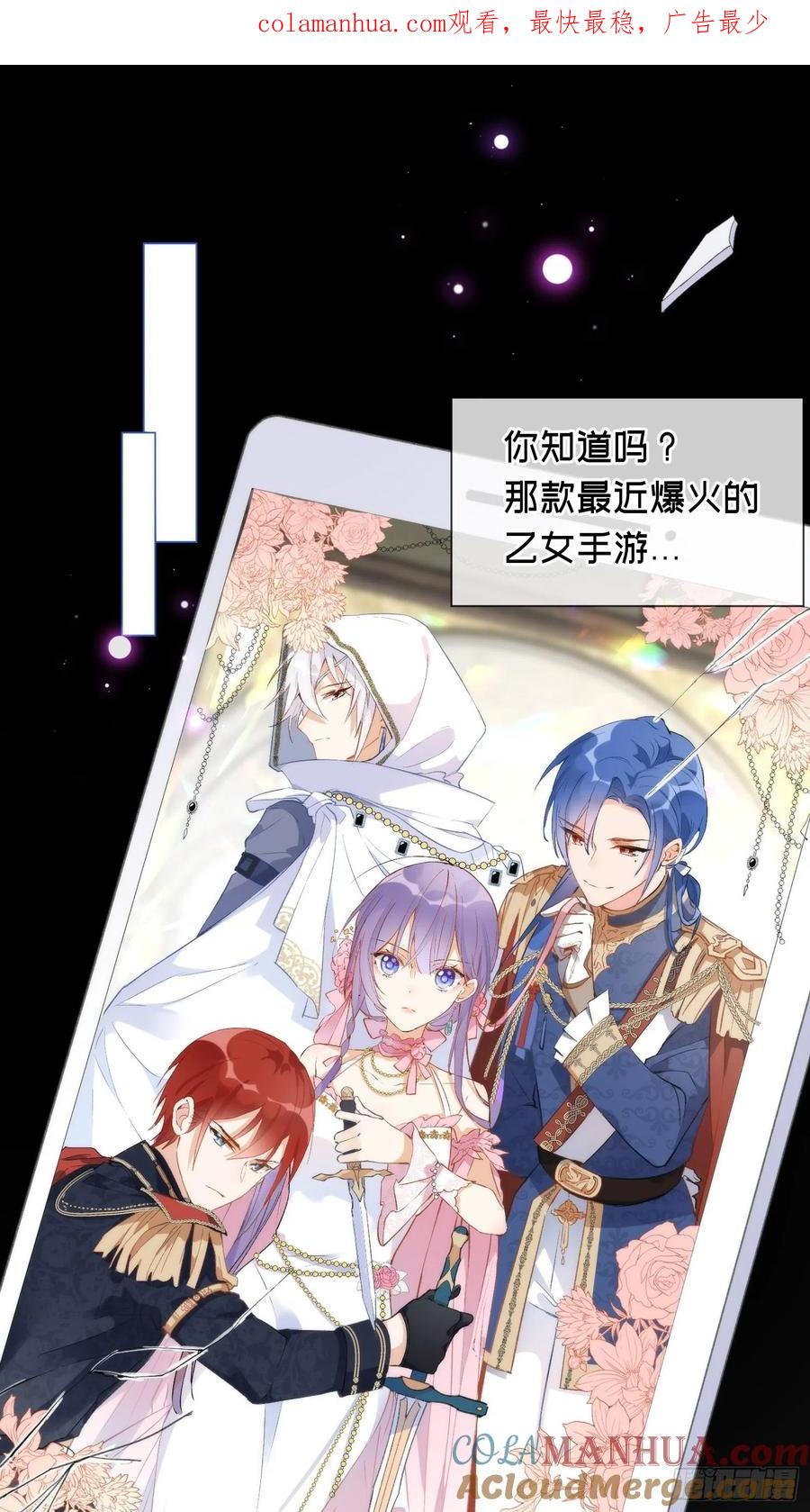 预告-奇怪的情敌增加了-白夜漫画工作室（第1张）