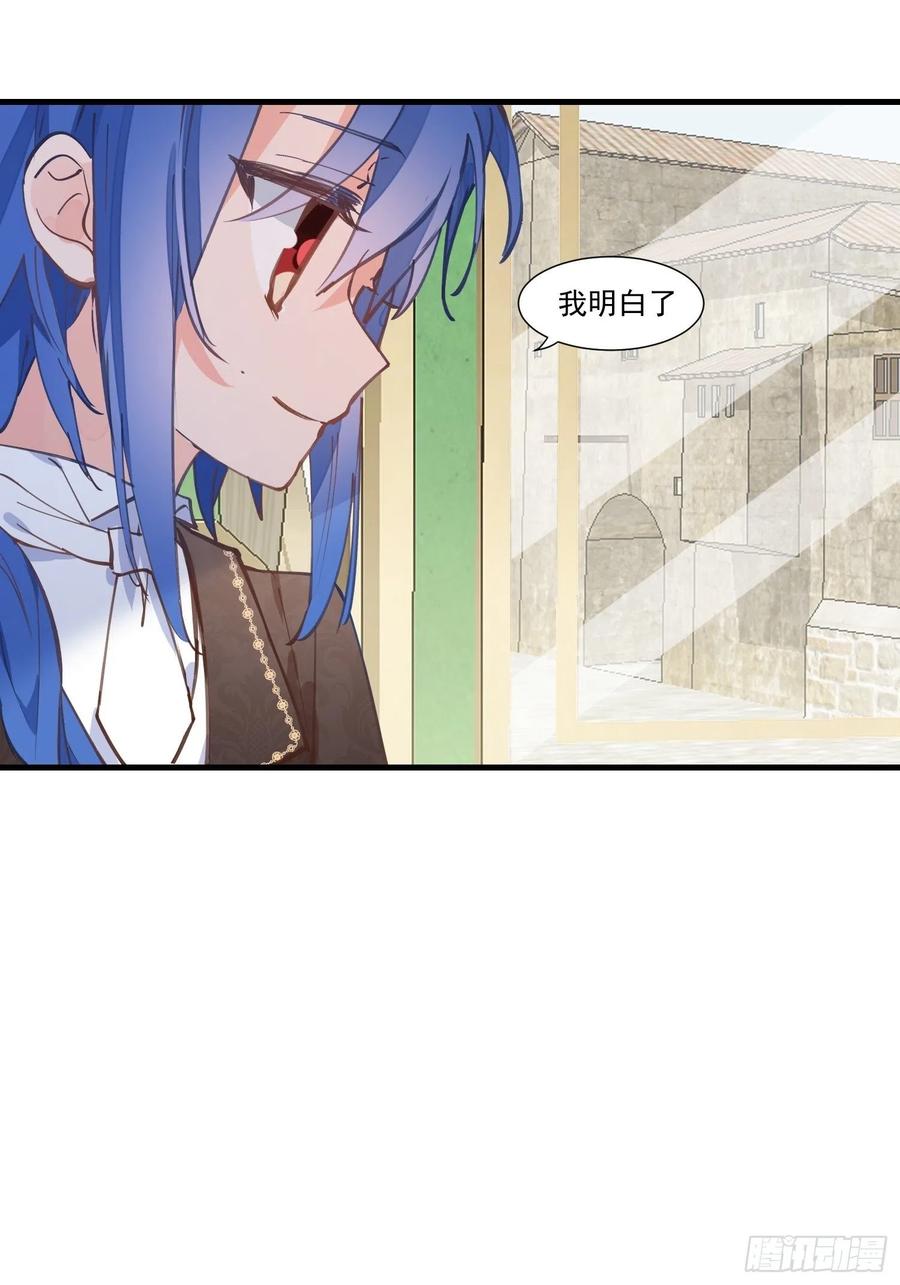 第20话命运的邂逅-奇怪的情敌增加了-白夜漫画工作室（第6张）