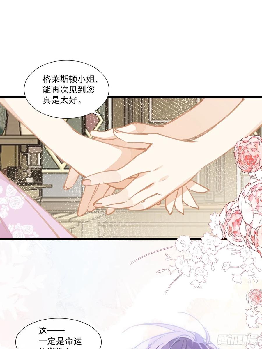 第20话命运的邂逅-奇怪的情敌增加了-白夜漫画工作室（第34张）