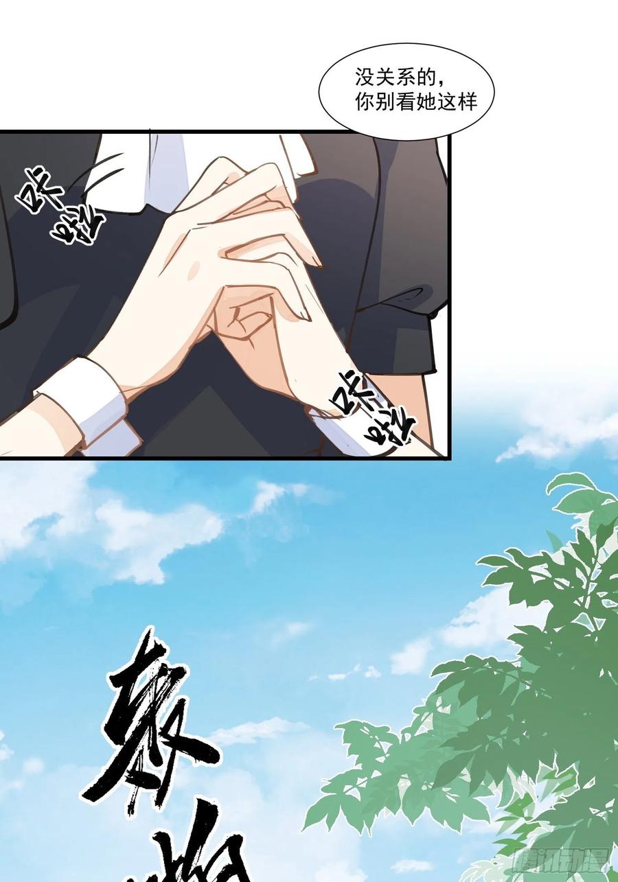 第20话命运的邂逅-奇怪的情敌增加了-白夜漫画工作室（第8张）
