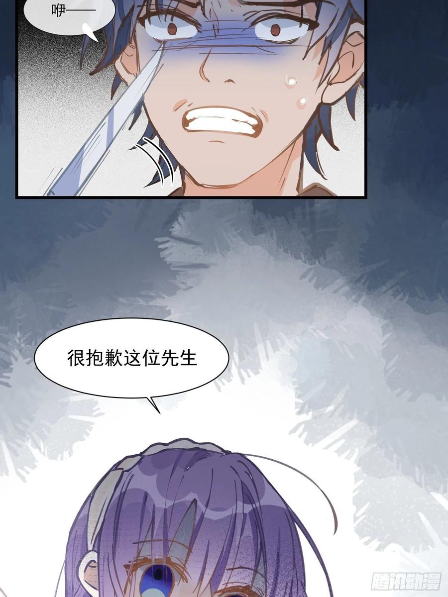 第20话命运的邂逅-奇怪的情敌增加了-白夜漫画工作室（第30张）