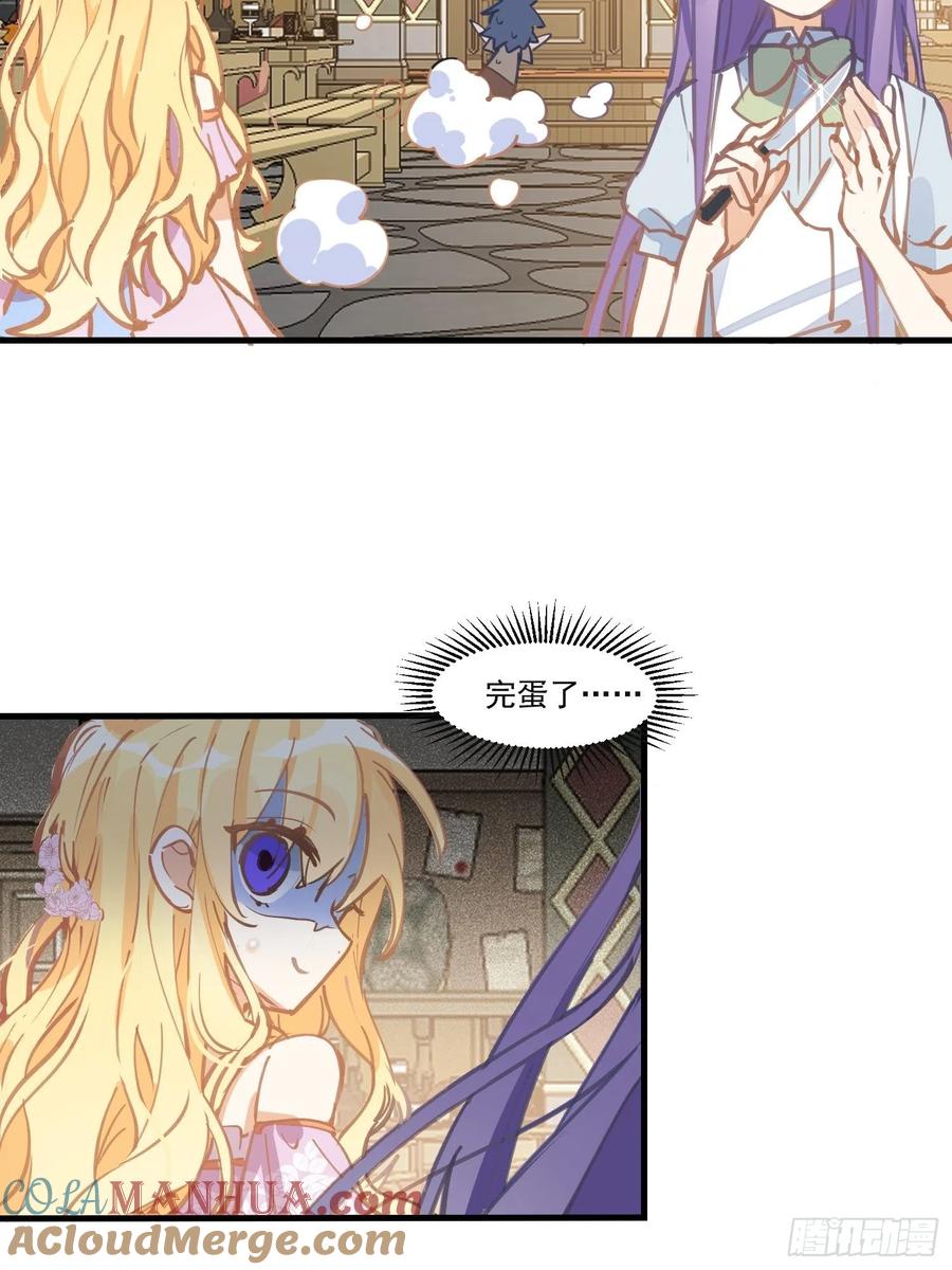 第20话命运的邂逅-奇怪的情敌增加了-白夜漫画工作室（第33张）