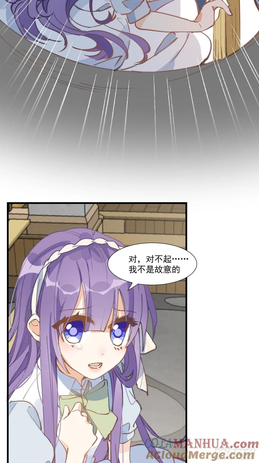 第20话命运的邂逅-奇怪的情敌增加了-白夜漫画工作室（第21张）