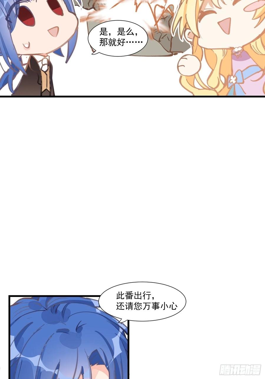第20话命运的邂逅-奇怪的情敌增加了-白夜漫画工作室（第10张）