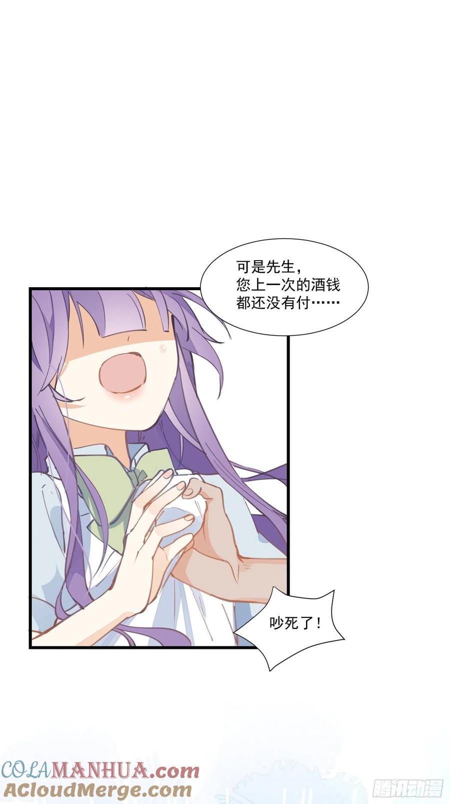 第20话命运的邂逅-奇怪的情敌增加了-白夜漫画工作室（第19张）