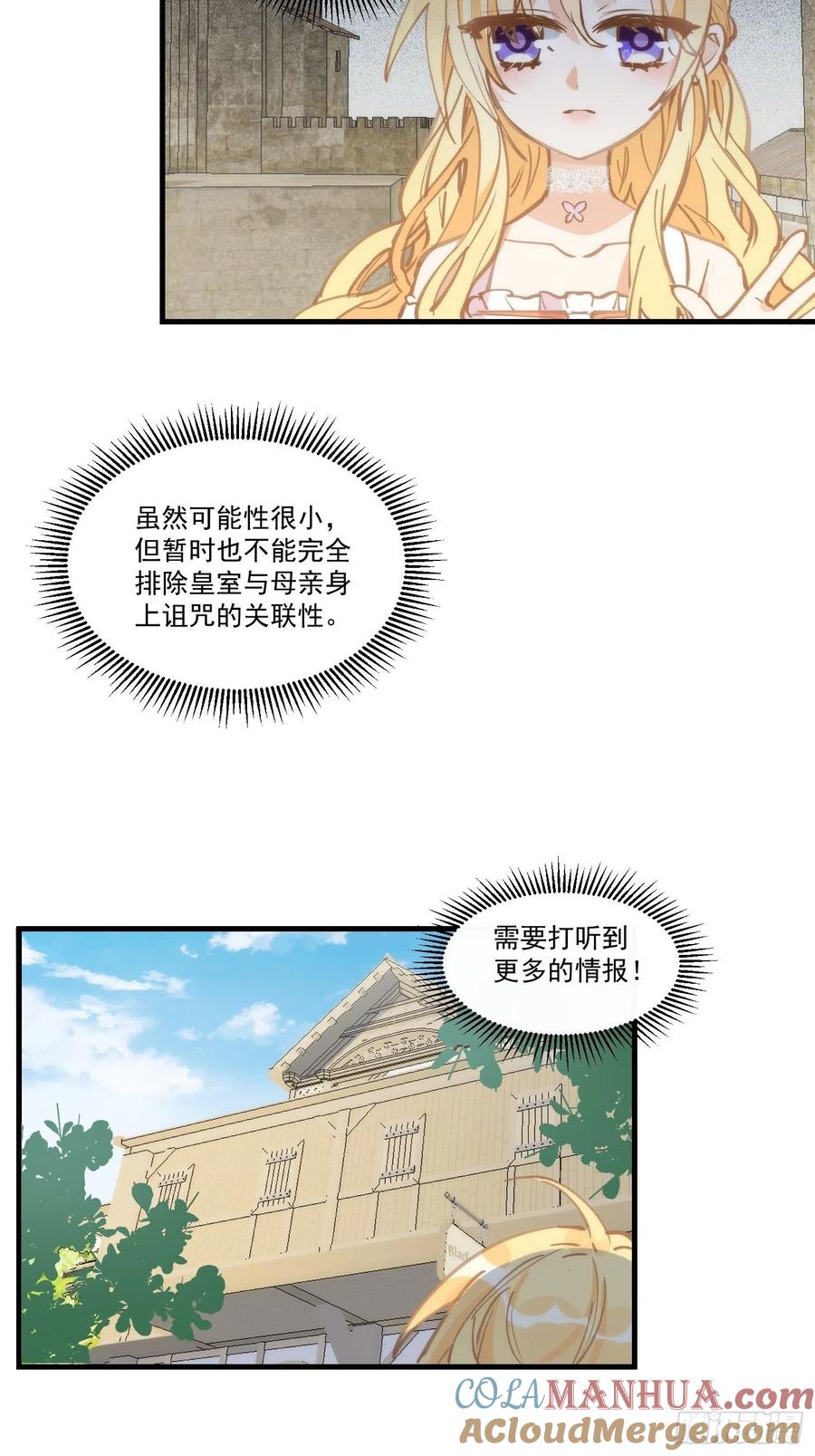 第20话命运的邂逅-奇怪的情敌增加了-白夜漫画工作室（第13张）