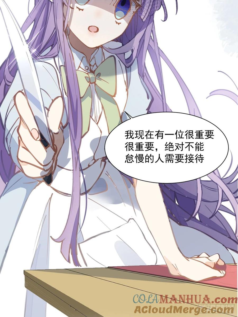 第20话命运的邂逅-奇怪的情敌增加了-白夜漫画工作室（第31张）