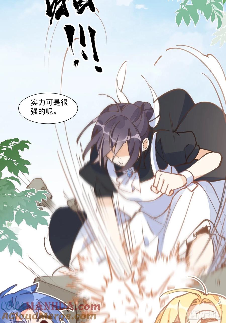 第20话命运的邂逅-奇怪的情敌增加了-白夜漫画工作室（第9张）