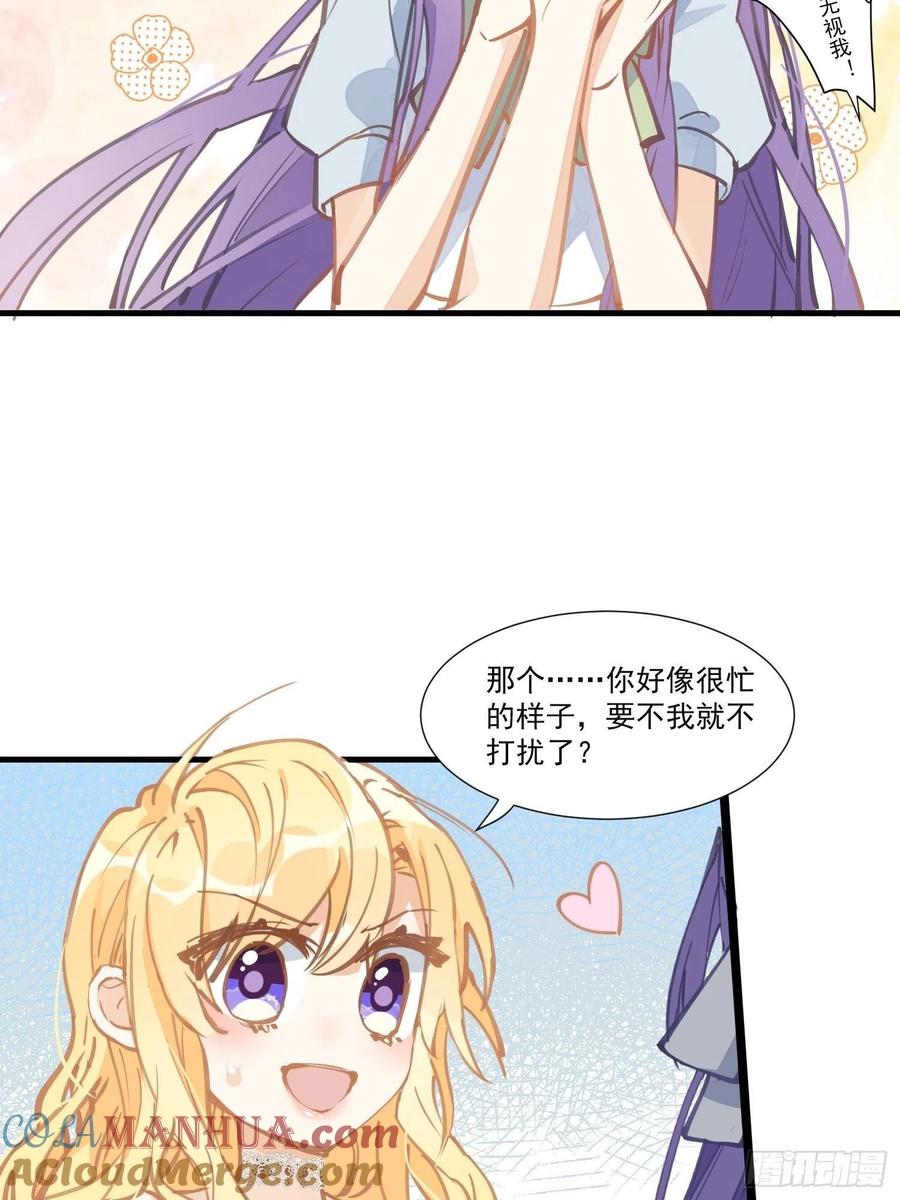 第20话命运的邂逅-奇怪的情敌增加了-白夜漫画工作室（第27张）