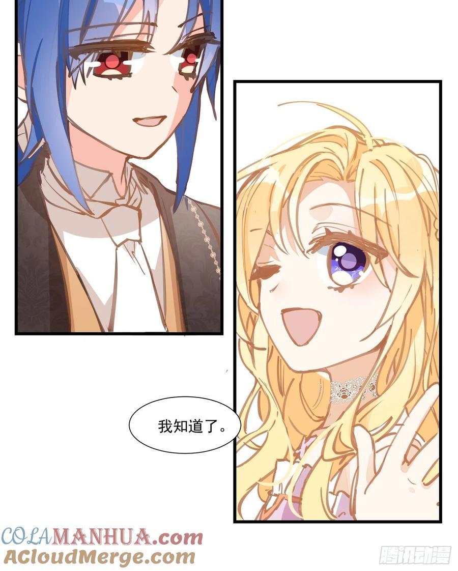 第20话命运的邂逅-奇怪的情敌增加了-白夜漫画工作室（第11张）