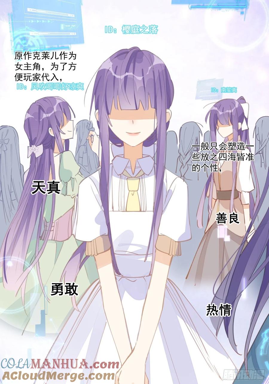 第21话跟我回家吧-奇怪的情敌增加了-白夜漫画工作室（第23张）