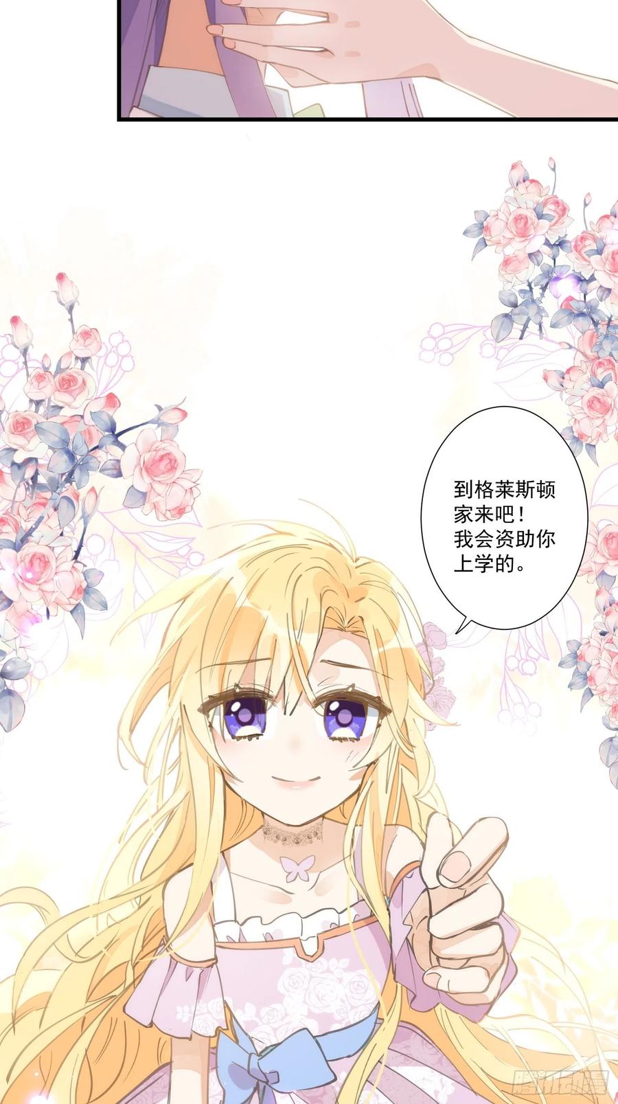 第21话跟我回家吧-奇怪的情敌增加了-白夜漫画工作室（第30张）