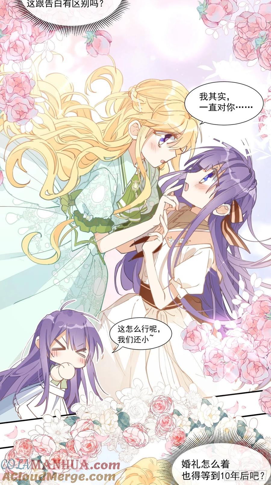 第21话跟我回家吧-奇怪的情敌增加了-白夜漫画工作室（第5张）