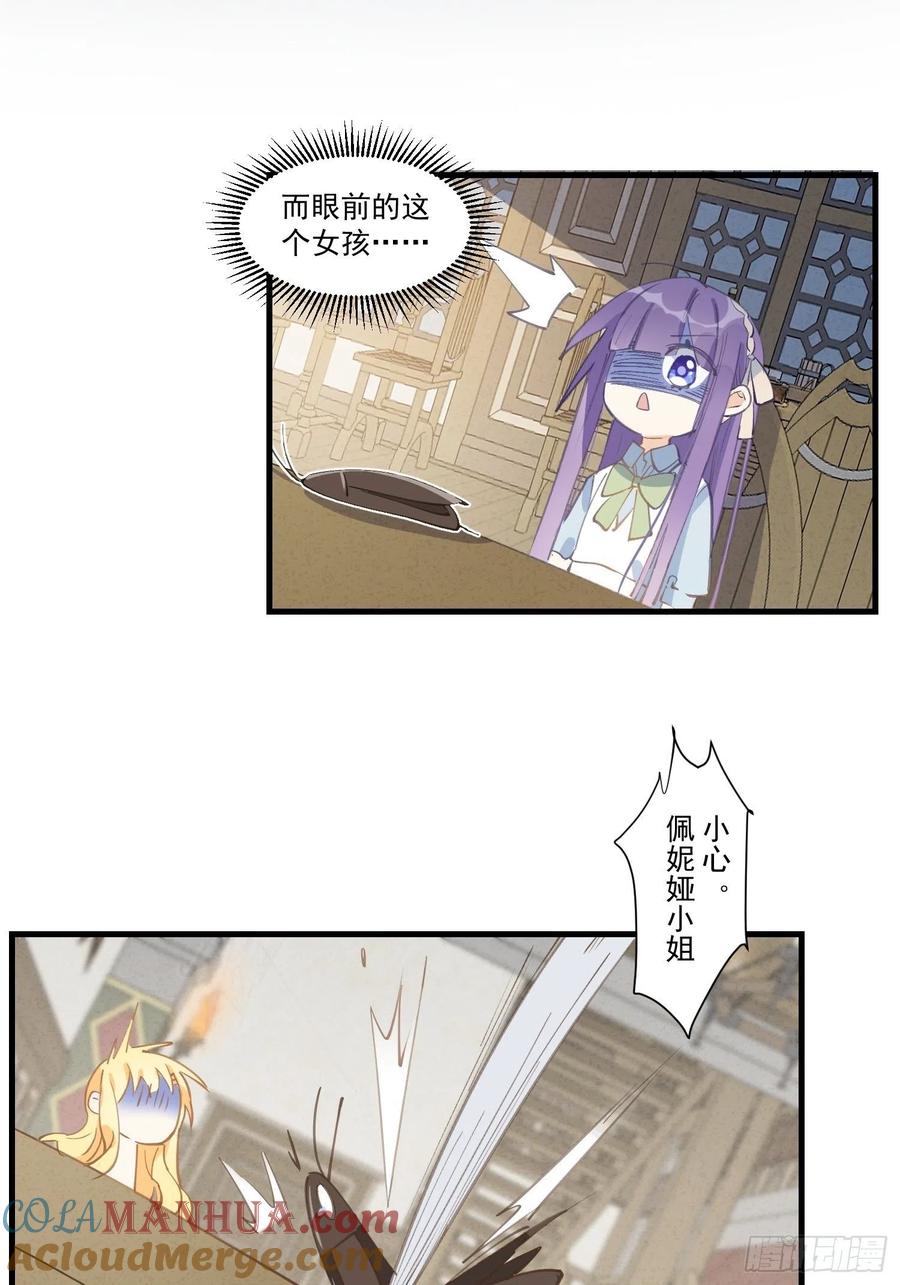 第21话跟我回家吧-奇怪的情敌增加了-白夜漫画工作室（第25张）