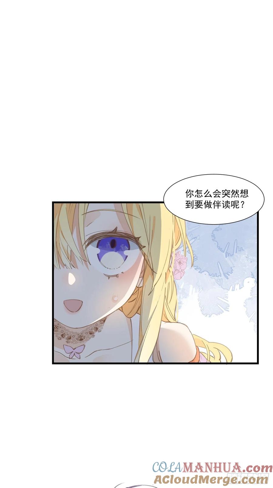 第21话跟我回家吧-奇怪的情敌增加了-白夜漫画工作室（第27张）