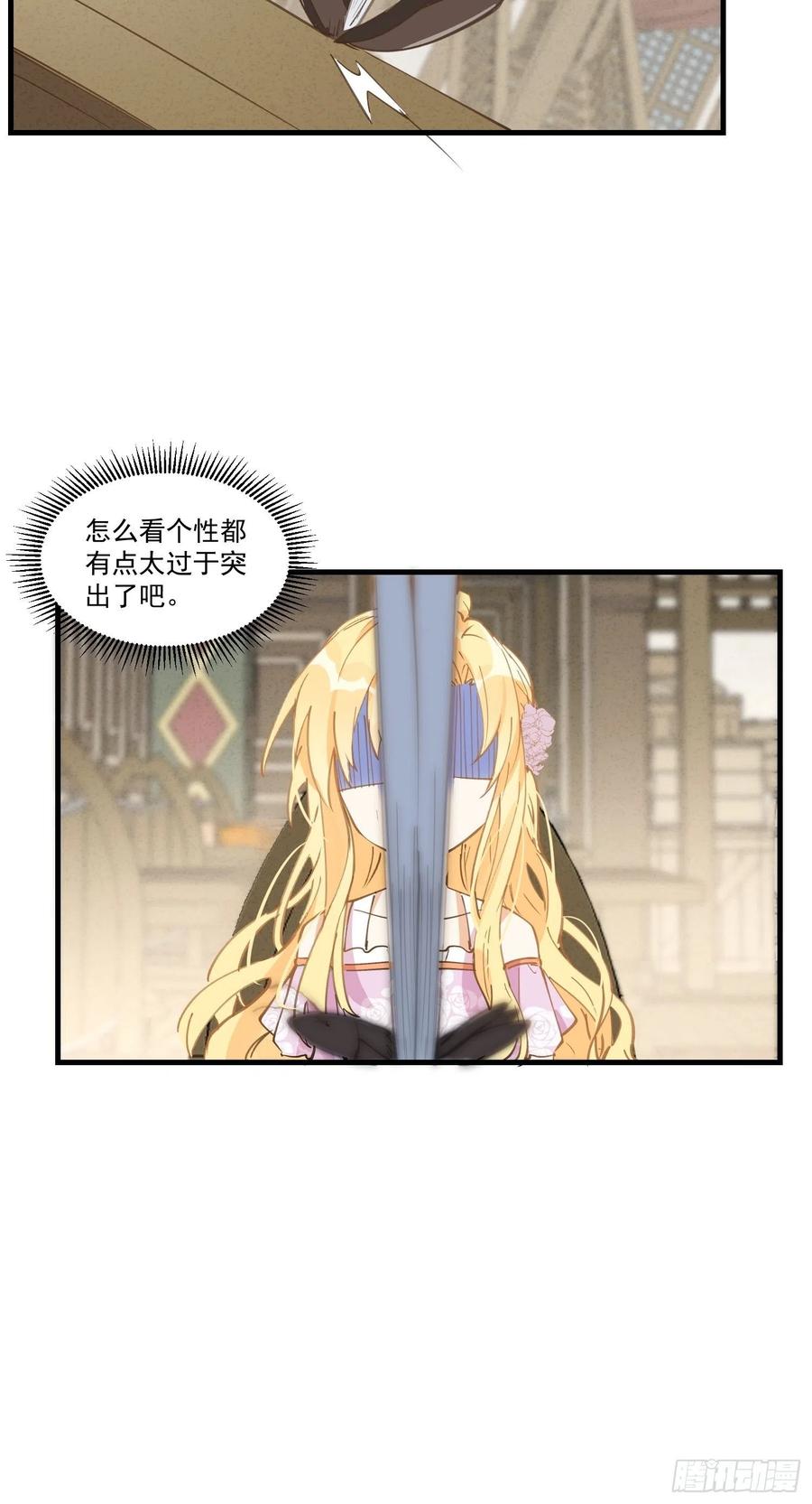 第21话跟我回家吧-奇怪的情敌增加了-白夜漫画工作室（第26张）