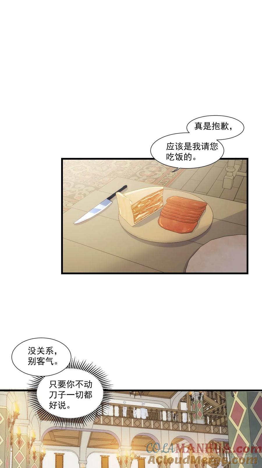 第21话跟我回家吧-奇怪的情敌增加了-白夜漫画工作室（第3张）