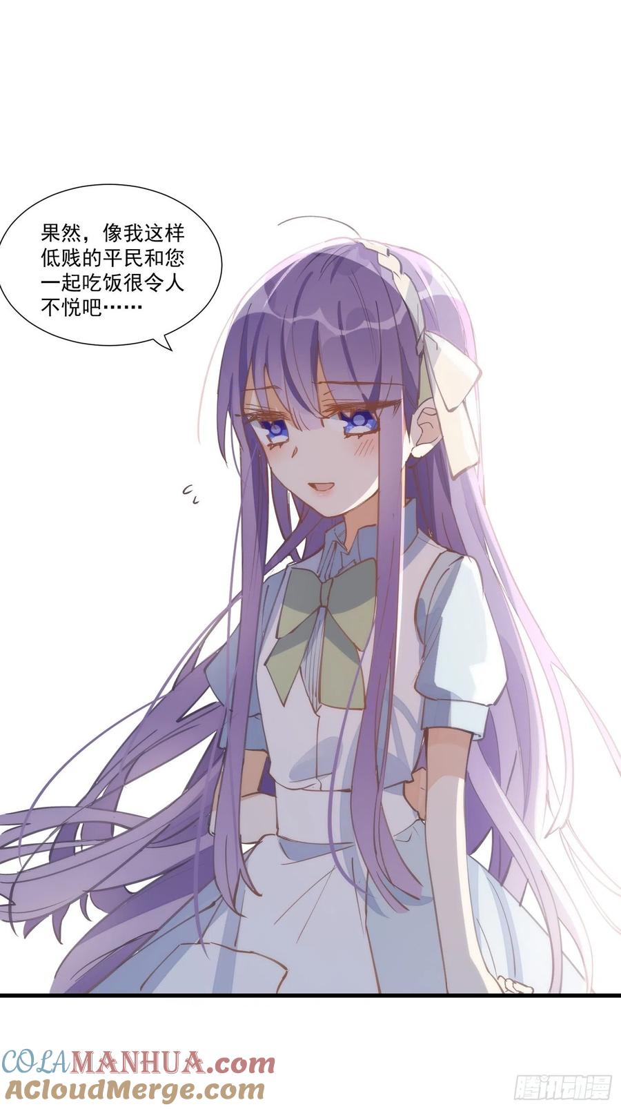 第21话跟我回家吧-奇怪的情敌增加了-白夜漫画工作室（第15张）