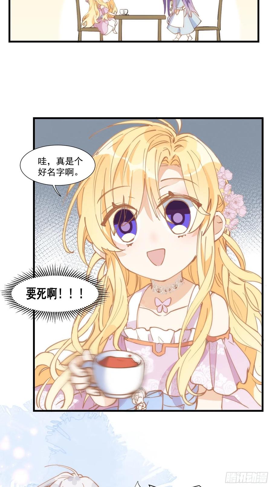 第21话跟我回家吧-奇怪的情敌增加了-白夜漫画工作室（第12张）