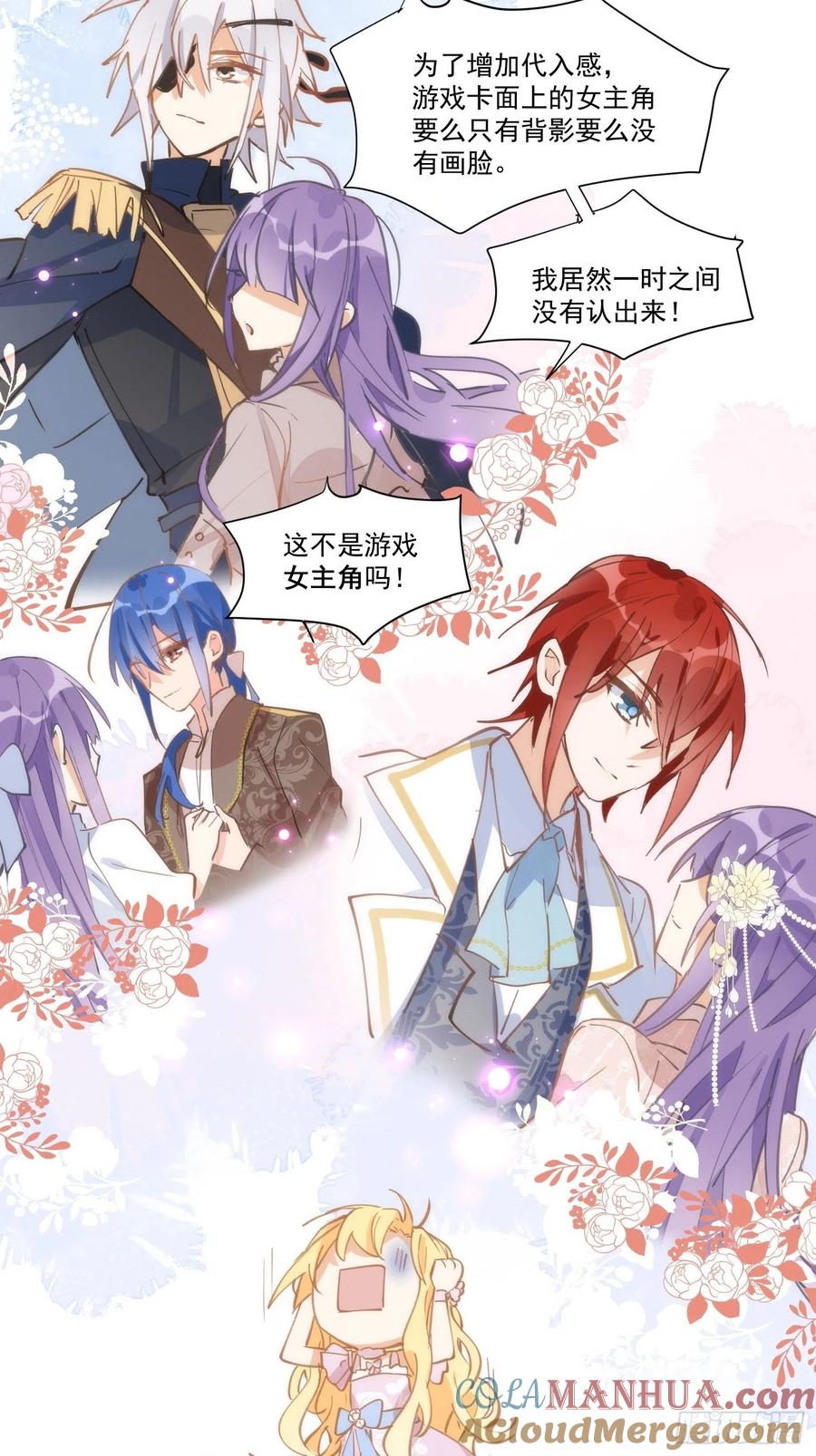 第21话跟我回家吧-奇怪的情敌增加了-白夜漫画工作室（第13张）