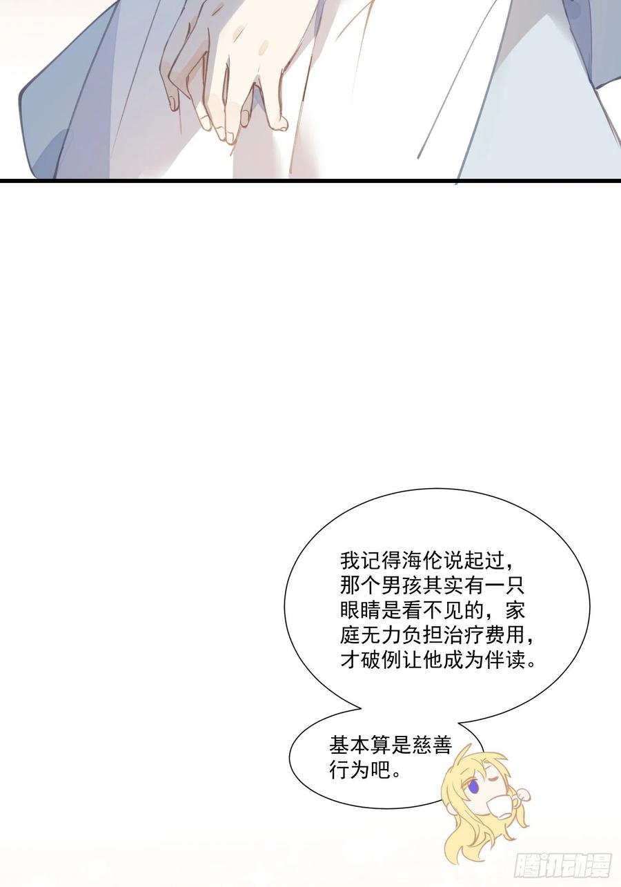 第21话跟我回家吧-奇怪的情敌增加了-白夜漫画工作室（第20张）