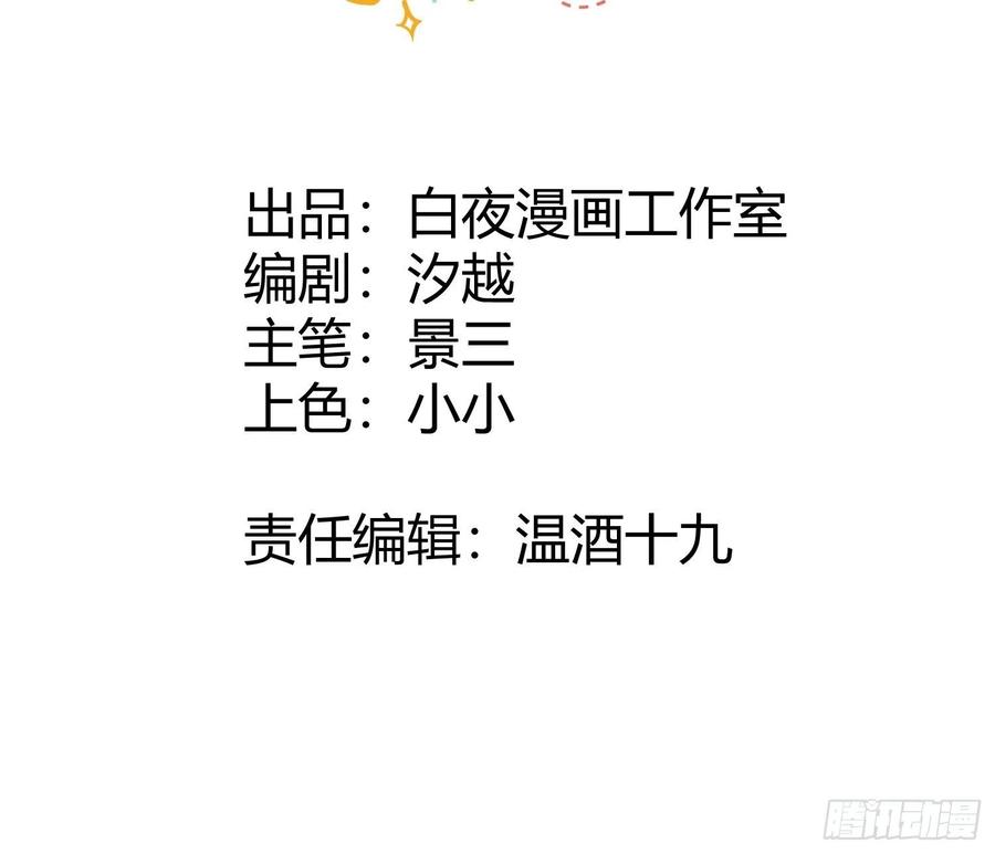 第21话跟我回家吧-奇怪的情敌增加了-白夜漫画工作室（第2张）