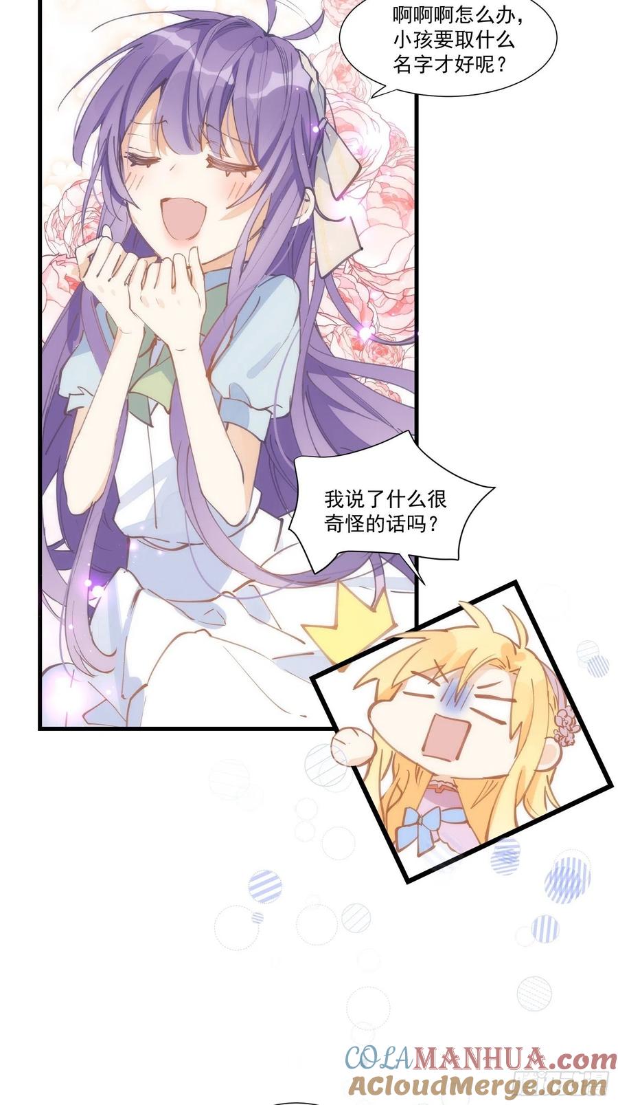 第21话跟我回家吧-奇怪的情敌增加了-白夜漫画工作室（第7张）