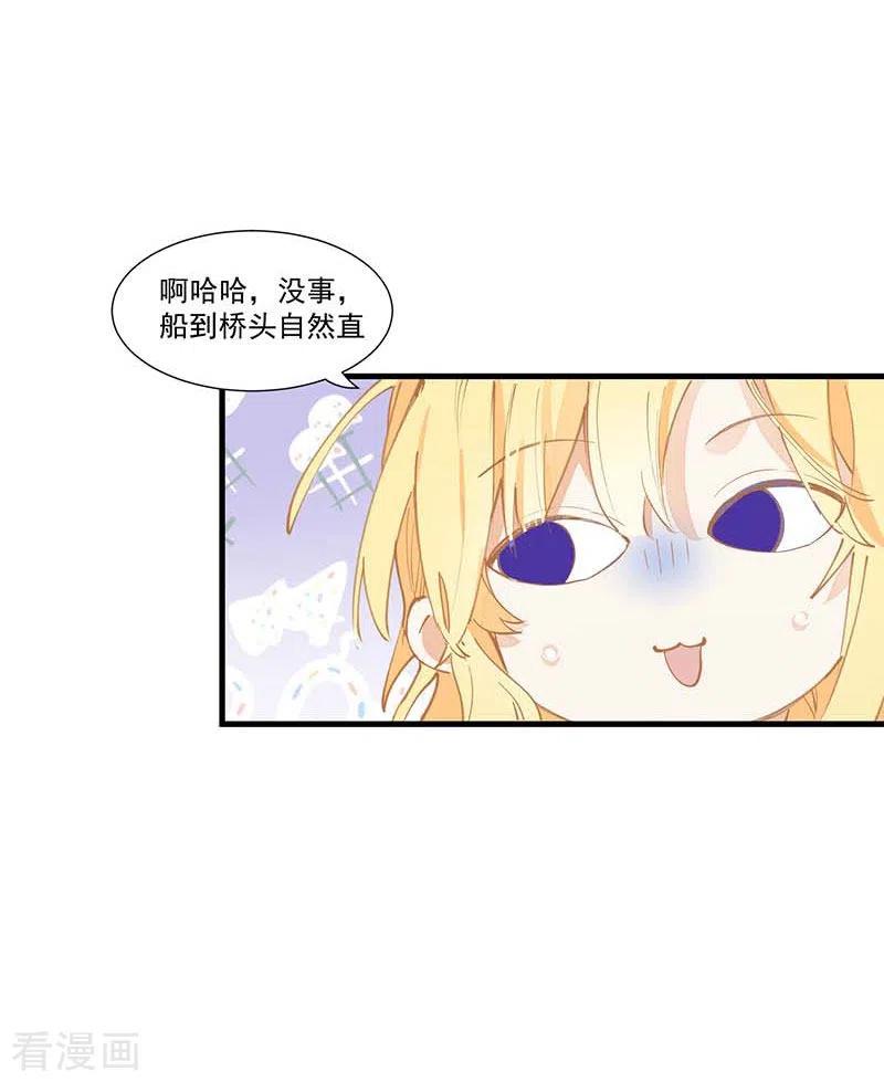 第22话来自神明的诅咒-奇怪的情敌增加了-白夜漫画工作室（第2张）