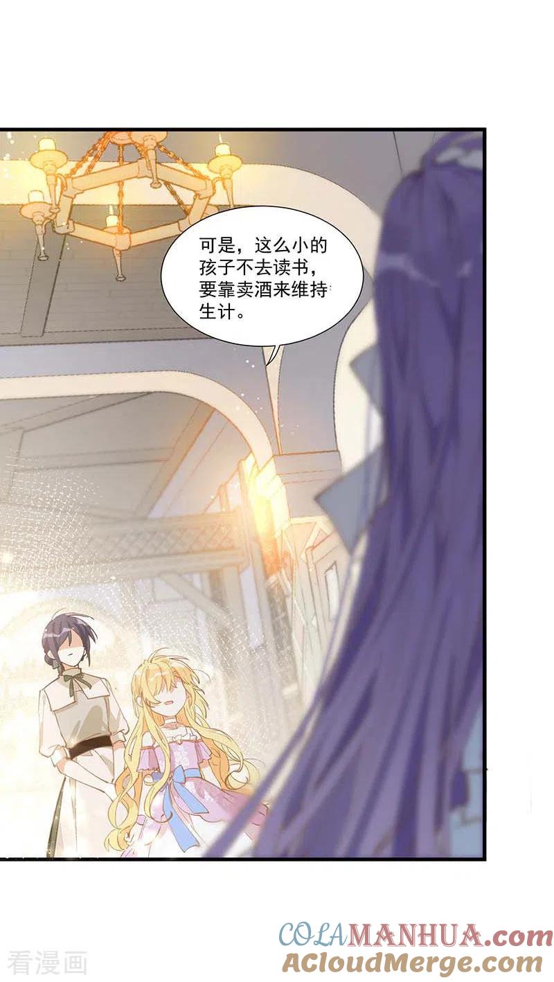 第22话来自神明的诅咒-奇怪的情敌增加了-白夜漫画工作室（第3张）